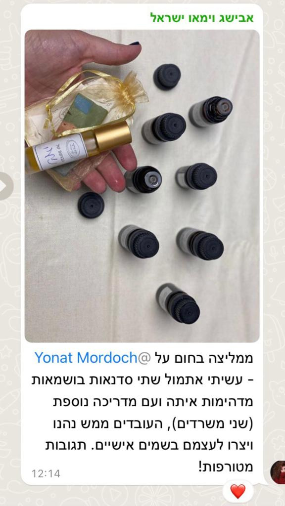 צילום מסך של המלצה על סדנת רוקחות של יונת מדבר