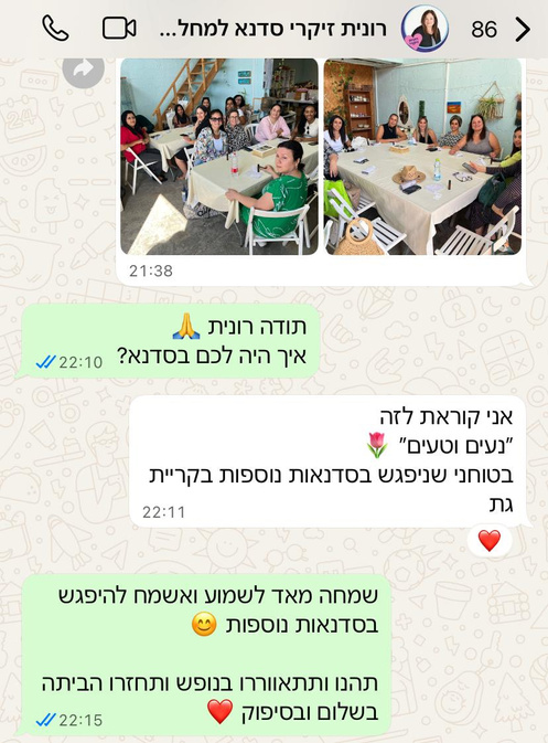 צילום מסך של ביקורת חמישה כוכבים על יונת מדבר