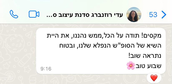 צילום מסך של הודעת תודה לאחר סדנת יונת מדבר